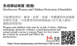 Women and Children Protection